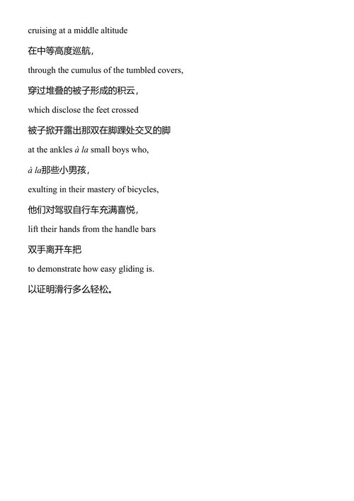 电线杆及其他诗作 约翰·厄普代克 (中英对照电子书)