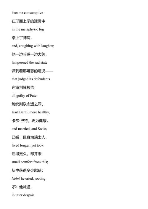 电线杆及其他诗作 约翰·厄普代克 (中英对照电子书)