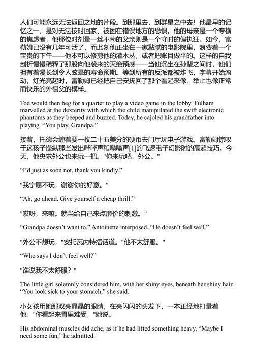 相信我 约翰·厄普代克 (中英对照电子书)