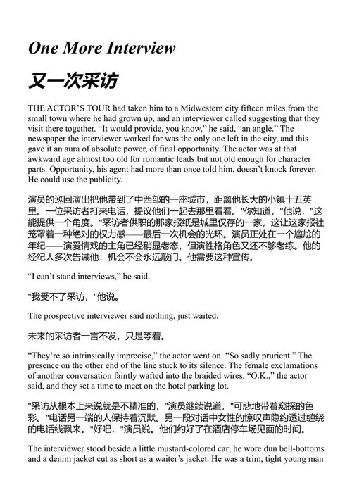 相信我 约翰·厄普代克 (中英对照电子书)