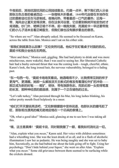 相信我 约翰·厄普代克 (中英对照电子书)
