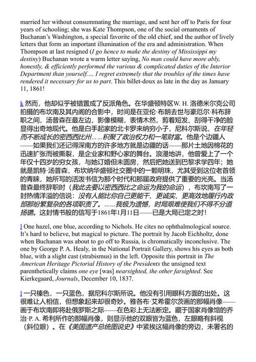 福特政府回忆录 约翰·厄普代克 (中英对照电子书)