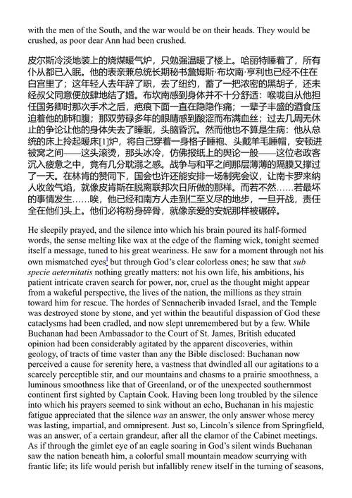 福特政府回忆录 约翰·厄普代克 (中英对照电子书)