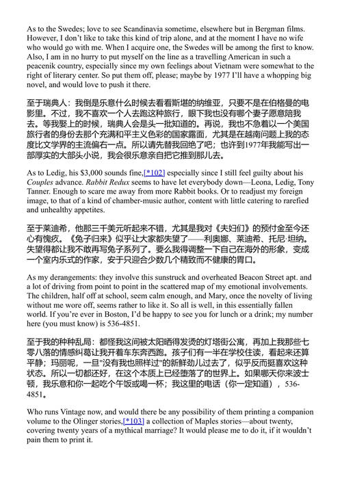 约翰·厄普代克书信选 詹姆斯·席夫 编 (中英对照电子书)
