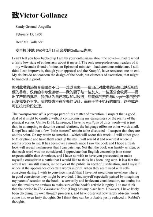 约翰·厄普代克书信选 詹姆斯·席夫 编 (中英对照电子书)