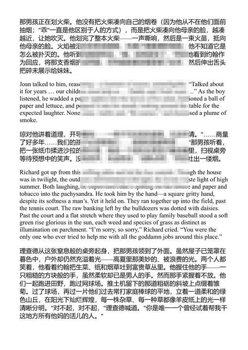 约翰·厄普代克的问题 约翰·厄普代克 (中英对照电子书)