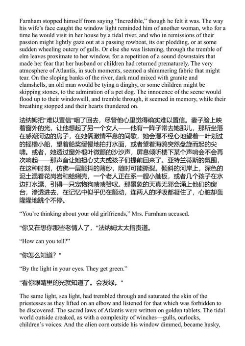 约翰·厄普代克的问题 约翰·厄普代克 (中英对照电子书)