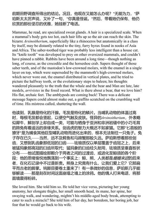 约翰·厄普代克的问题 约翰·厄普代克 (中英对照电子书)