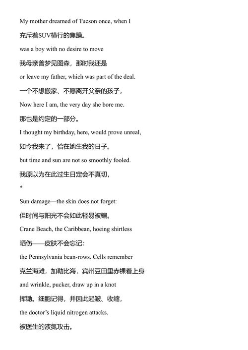 约翰·厄普代克精选诗集 克里斯托弗·卡达夫编 (中英对照电子书)