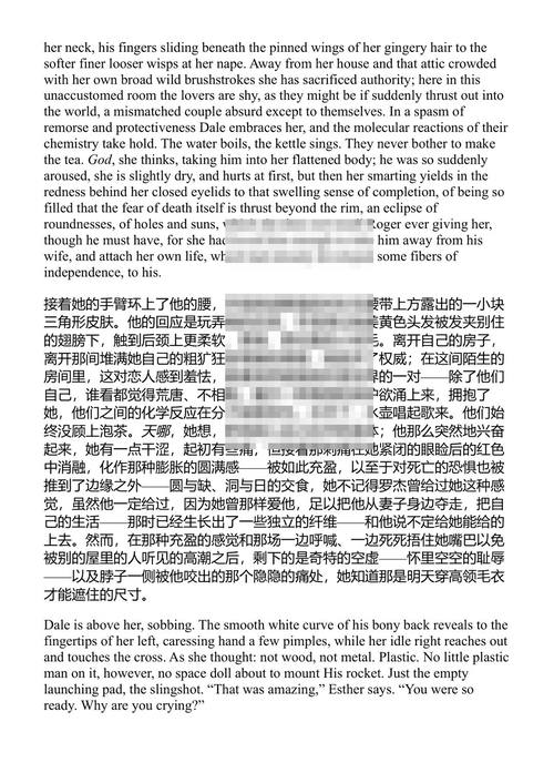 罗杰的版本 约翰·厄普代克 (中英对照电子书)