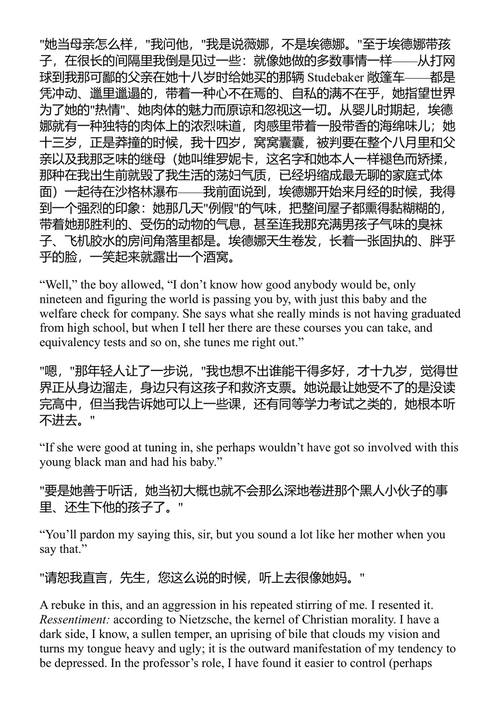 罗杰的版本 约翰·厄普代克 (中英对照电子书)