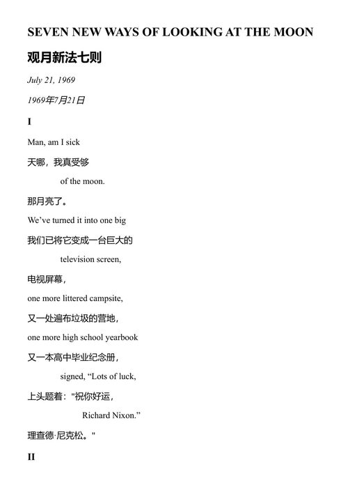 翻来覆去 约翰·厄普代克 (中英对照电子书)