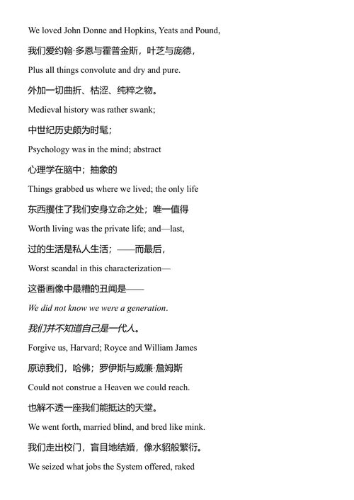 翻来覆去 约翰·厄普代克 (中英对照电子书)