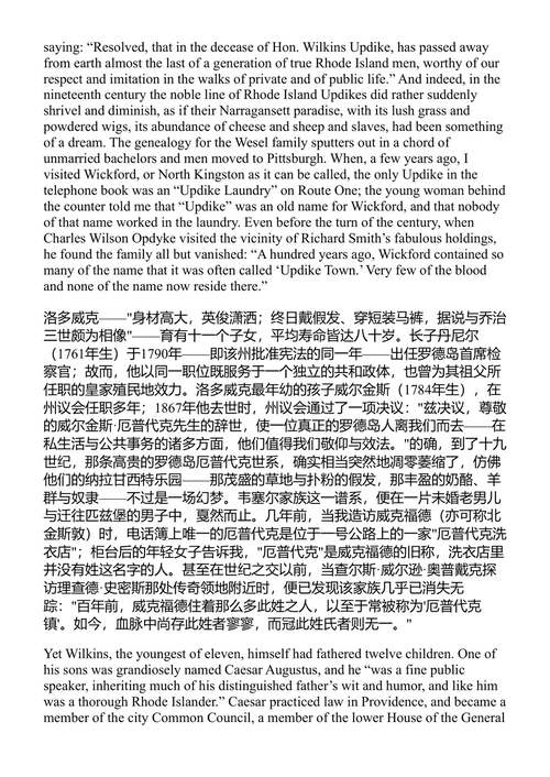 自我意识 约翰·厄普代克 (中英对照电子书)