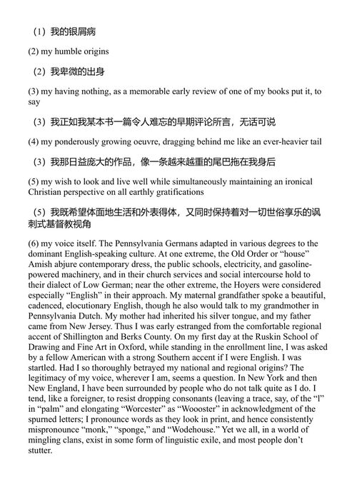 自我意识 约翰·厄普代克 (中英对照电子书)