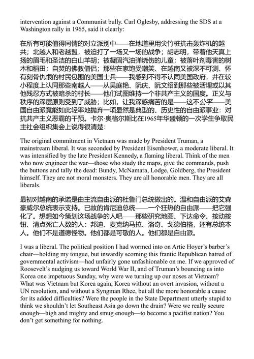 自我意识 约翰·厄普代克 (中英对照电子书)