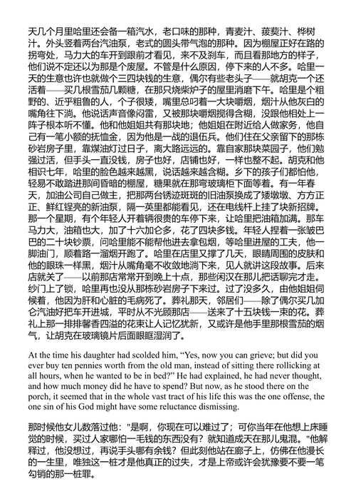 贫民院集市 约翰·厄普代克 (中英对照电子书)