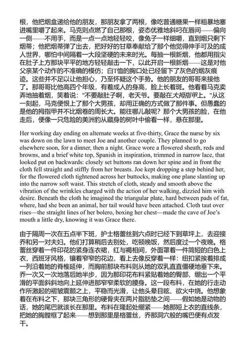 贫民院集市 约翰·厄普代克 (中英对照电子书)
