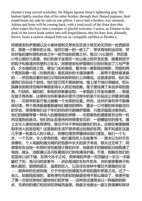 走向时间尽头 约翰·厄普代克 (中英对照电子书)