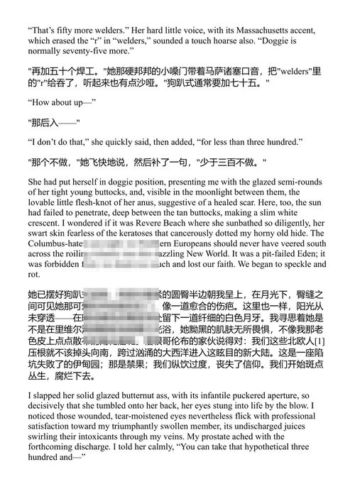 走向时间尽头 约翰·厄普代克 (中英对照电子书)