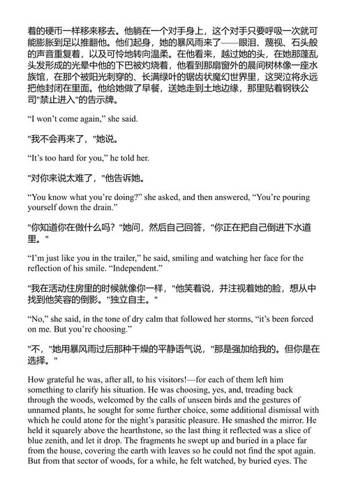 音乐学校 约翰·厄普代克 (中英对照电子书)