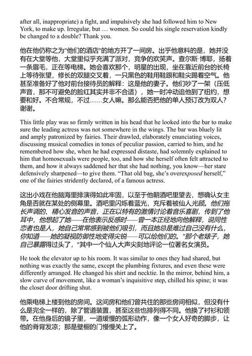 音乐学校 约翰·厄普代克 (中英对照电子书)
