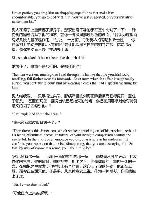 音乐学校 约翰·厄普代克 (中英对照电子书)