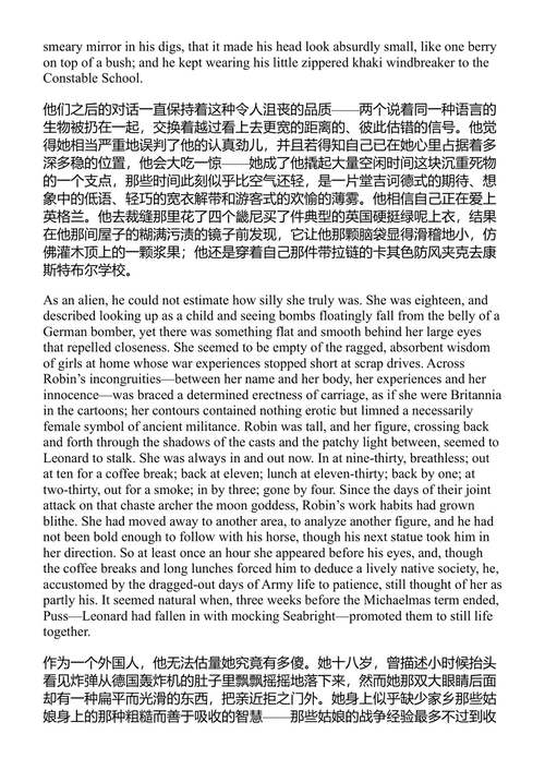 鸽羽毛 约翰·厄普代克 (中英对照电子书)