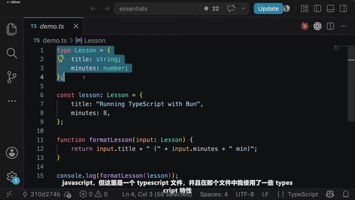 Bun实战指南：从入门到构建完整Web应用 (英文课程中文字幕)