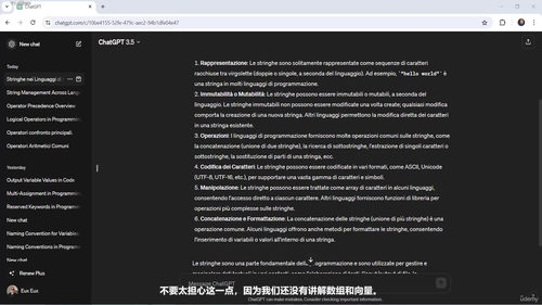 ChatGPT编程课：从零开始掌握多语言编程实战 (英文课程中文字幕)