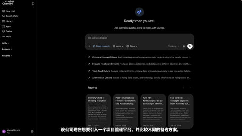 ChatGPT高级实战指南：把AI变成你的商务工作空间 (英文课程中文字幕)