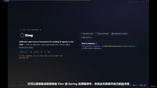 Kotlin智能体开发实战：用Koog构建JVM上的AI应用 (英文课程中文字幕)