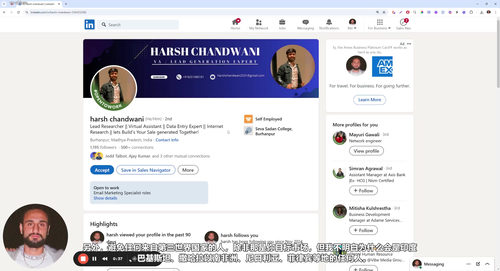 LinkedIn客户获取实验室：私信策略与成交心法 (英文课程中文字幕)