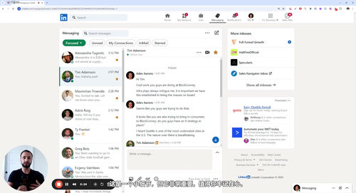 LinkedIn客户获取实验室：私信策略与成交心法 (英文课程中文字幕)