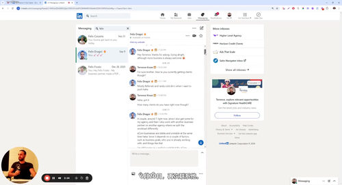 LinkedIn客户获取实验室：私信策略与成交心法 (英文课程中文字幕)