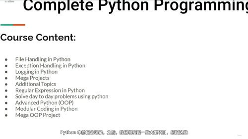 Python编程零基础入门：从第一个程序到循环逻辑 (英文课程中文字幕)
