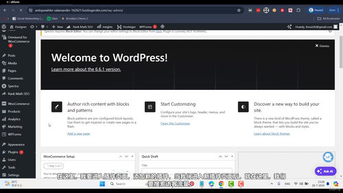 WordPress从入门到精通：搭建属于你自己的网站 (英文课程中文字幕)