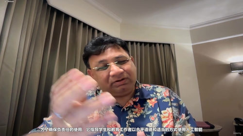 学校的AI政策:从零开始理解人工智能在学校中的应用规范 (英文课程中文字幕)