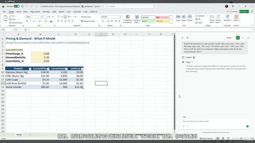 用AI重塑Excel工作流：从入门到精通 (英文课程中文字幕)