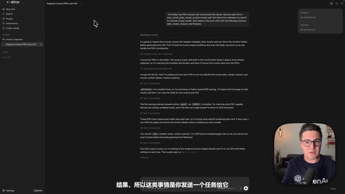 让AI住进你的电脑：Codex个人工作智能体实战课 (英文课程中文字幕)