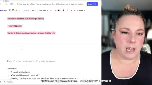 撬棍写作工作坊：用文字撬开世界的大门 (英文课程中文字幕)