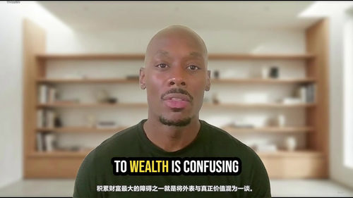打破穷忙循环：打造代际财富的行动指南 (英文课程中文字幕)