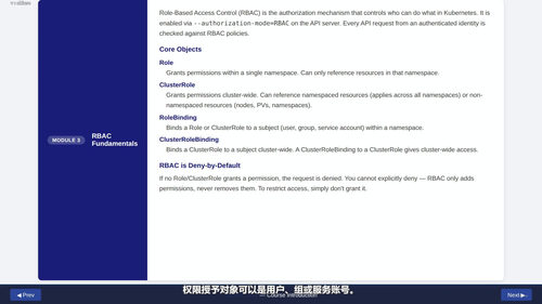 Kubernetes安全专家认证全程实操：从集群加固到运行时威胁检测 (英文课程中文字幕)