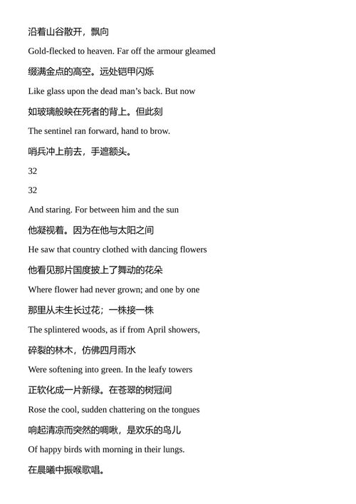 叙事诗集 C.S.刘易斯 （中英对照电子书）