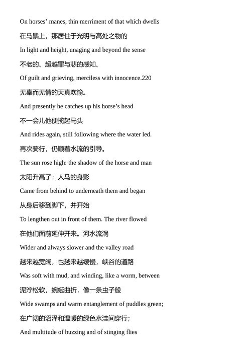 叙事诗集 C.S.刘易斯 （中英对照电子书）