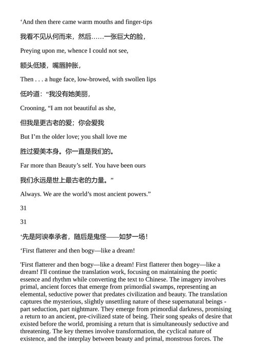 叙事诗集 C.S.刘易斯 （中英对照电子书）