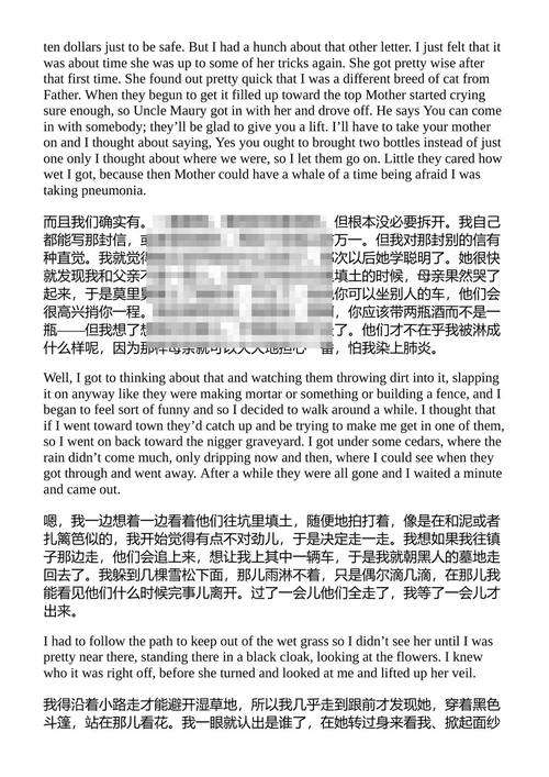 喧哗与骚动 威廉·福克纳 （中英对照电子书）