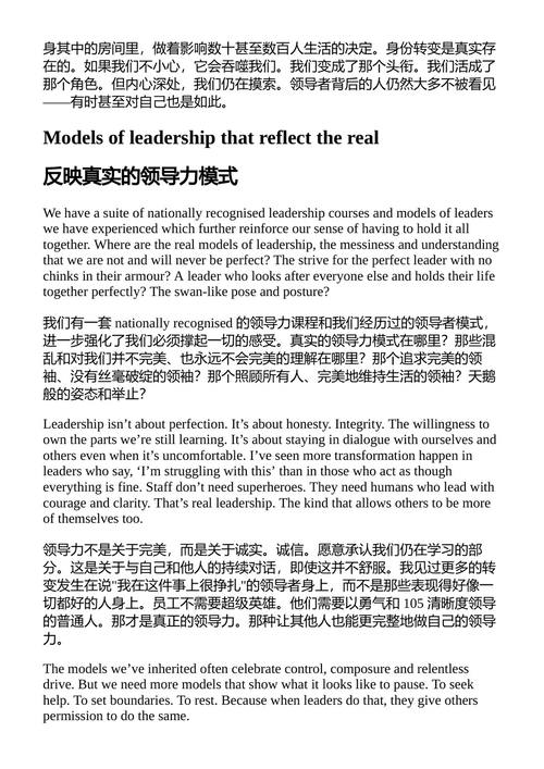 学校领导力的人文维度 沙欣·迈尔斯 （中英对照电子书）