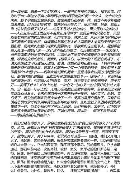 押沙龙，押沙龙! 威廉·福克纳 （中英对照电子书）