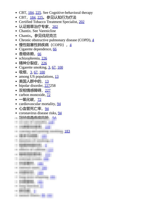 烟草依赖的治疗与预防 吉尔·M·威廉姆斯 乔纳森·福尔德斯 （中英对照电子书）